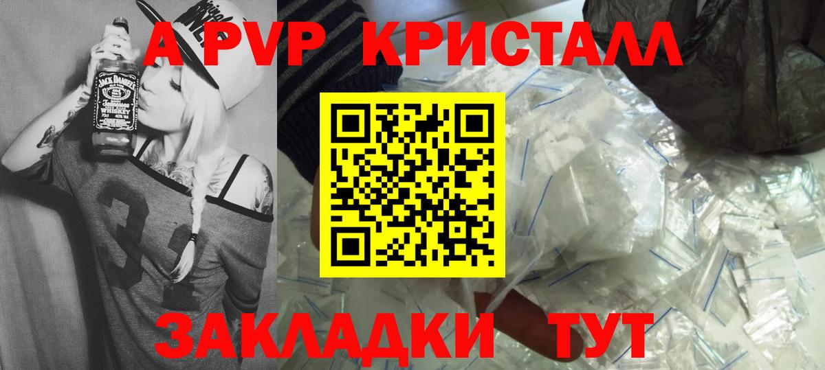 APVP  Вход с VPN  Усть-Илимск  Alpha PVP VHQ 