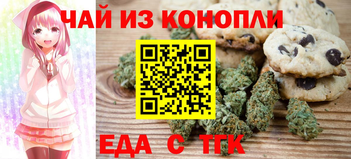 Cannafood марихуана  Вход с VPN  Усть-Илимск 