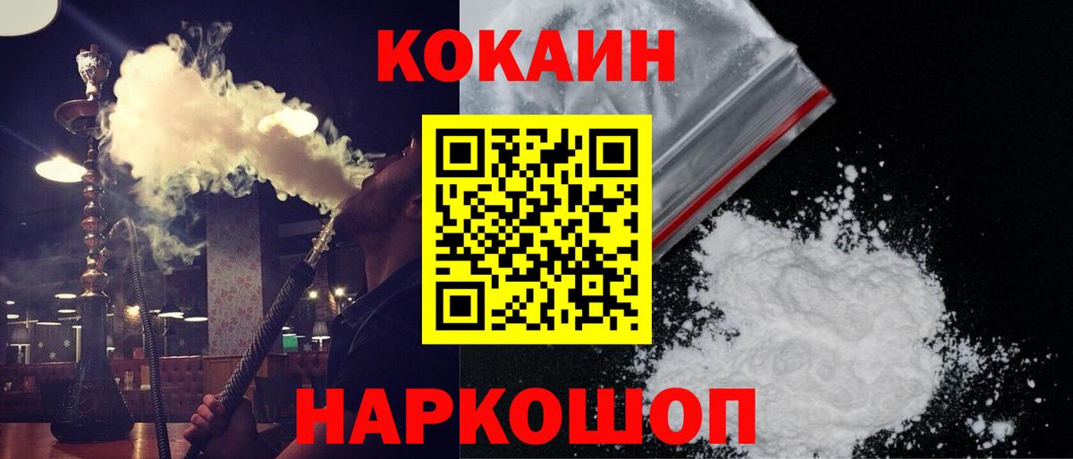 Cocaine 99% Усть-Илимск
