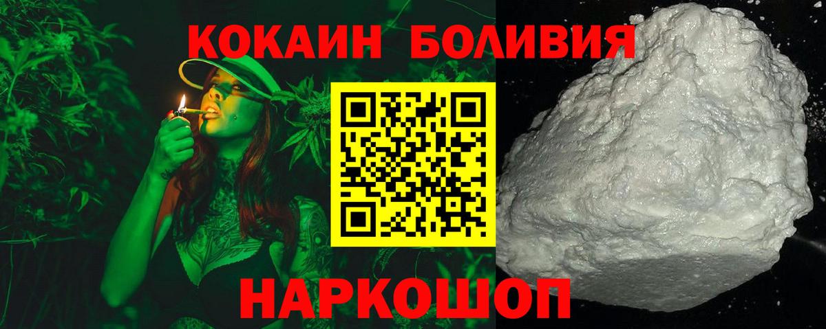 купить наркоту  Cocaine 97%  Вход с VPN  Усть-Илимск 