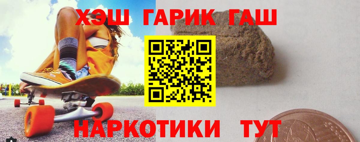 ГАШ Cannabis  Вход с VPN  ГАШ  Усть-Илимск  Гашиш убойный 