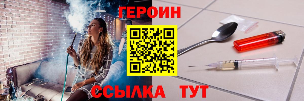 ГЕРОИН  Вход с VPN  Усть-Илимск  Героин гречка 