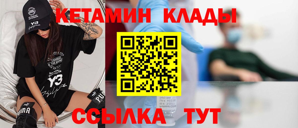 КЕТАМИН VHQ  Вход с VPN  Усть-Илимск  КЕТАМИН ketamine 