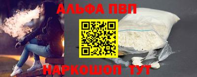 альфа пвп VHQ Можга