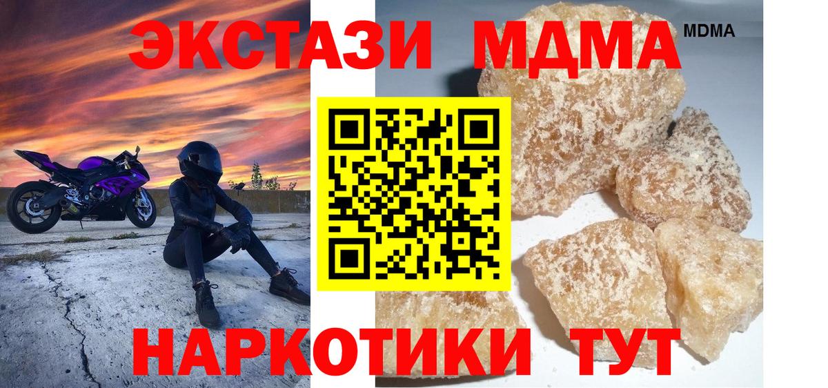 Усть-Илимск  МДМА VHQ  Вход с VPN  MDMA  МДМА Molly 