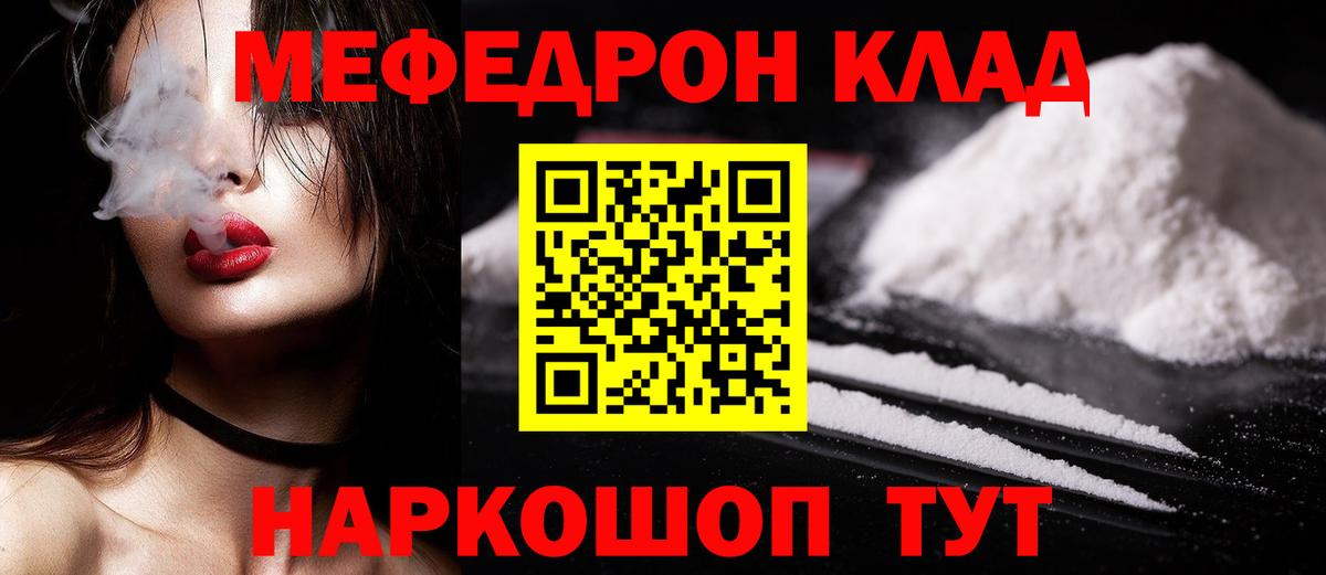 Мефедрон  МЯУ-МЯУ  Вход с VPN  mega ONION  Меф кристаллы  Усть-Илимск  МЕФ VHQ 