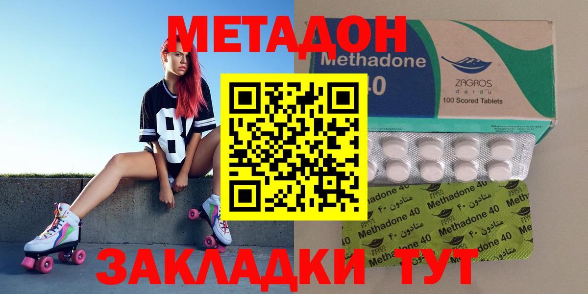 гидра как зайти  МЕТАДОН methadone  Вход с VPN  Усть-Илимск  Метадон VHQ 