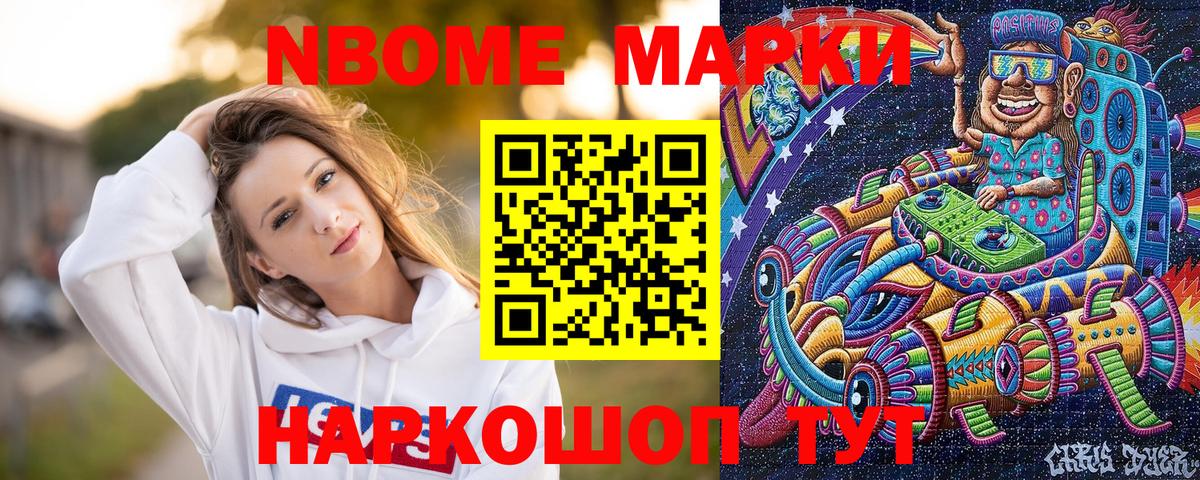 Марки NBOMe 1,8мг  Вход с VPN  Марки 25I-NBOMe  Усть-Илимск 