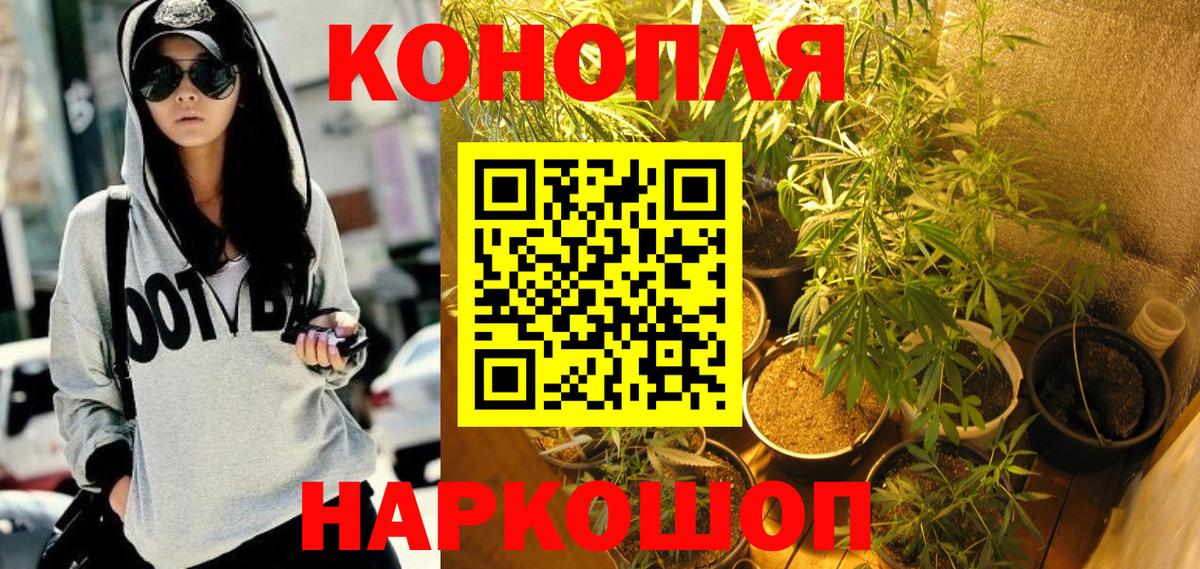 Конопля сатива  Каннабис THC 21%  Вход с VPN  Каннабис Bruce Banner  Усть-Илимск 